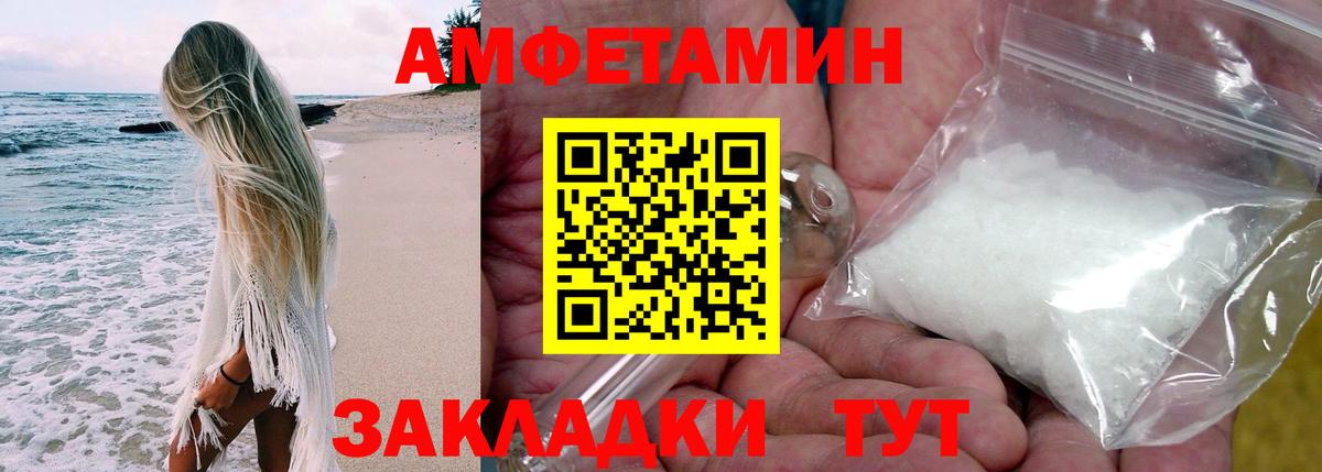 Амфетамин Розовый  Amphetamine  Кушва  Вход с VPN 