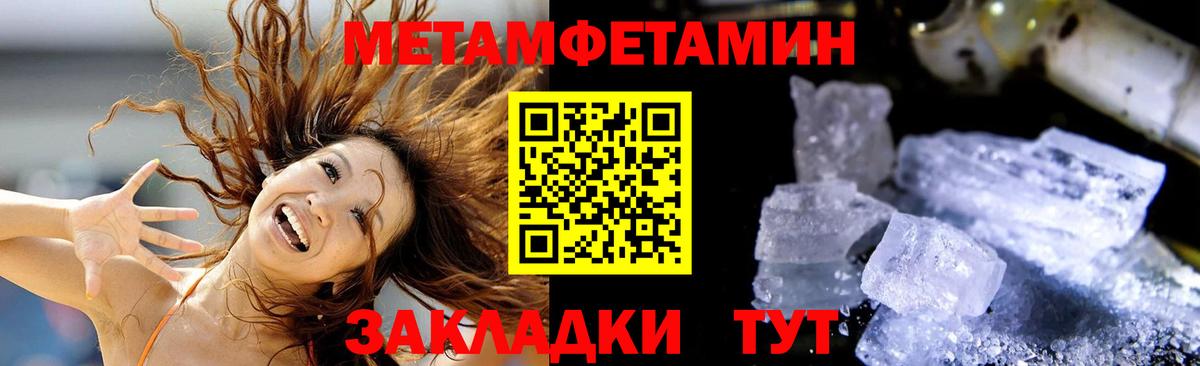 АМФЕТАМИН 97% Кушва