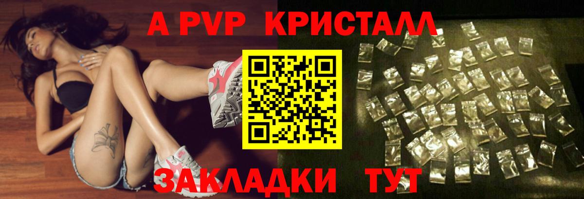 Alfa_PVP VHQ  A PVP VHQ  Кушва  купить наркотик  Вход с VPN 