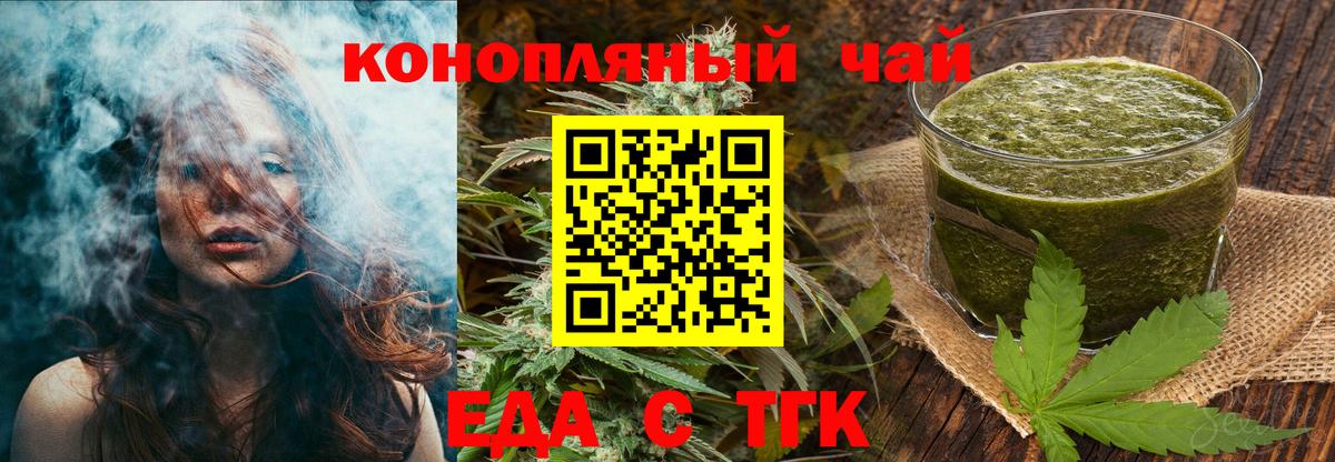 Еда ТГК марихуана  Вход с VPN  Кушва 