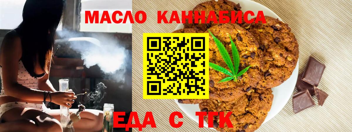 Cannafood марихуана Кушва