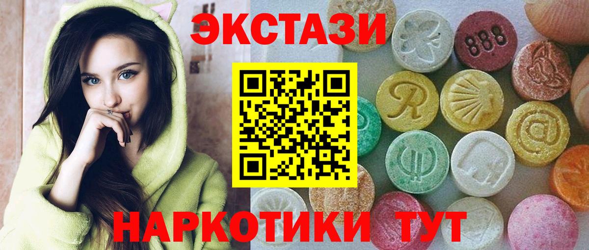 Кушва  ЭКСТАЗИ mix  Ecstasy MDMA  blacksprut как зайти  Вход с VPN  Экстази 