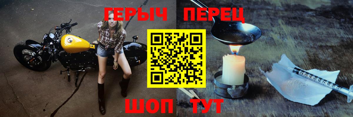 ГЕРОИН  Героин VHQ  Вход с VPN  Кушва 