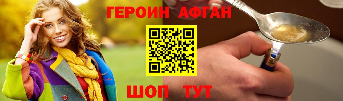 ГЕРОИН гречка Кушва