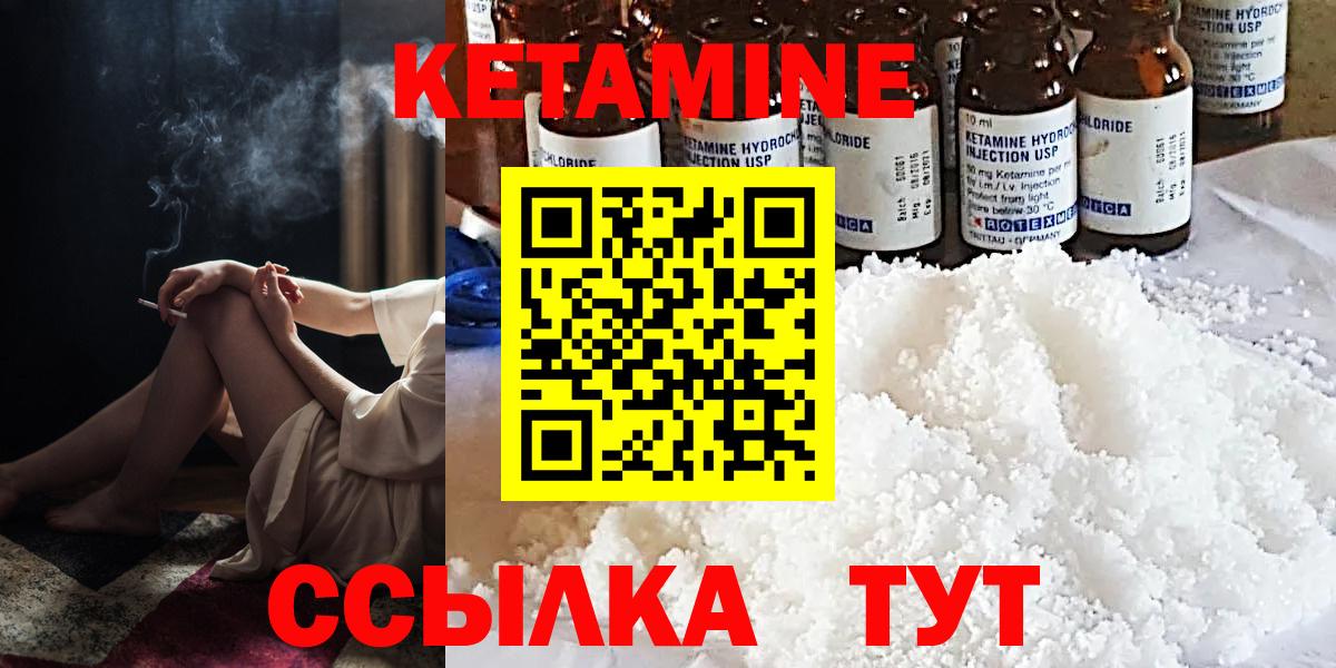 Кетамин ketamine  блэк спрут маркетплейс  Вход с VPN  Кушва  КЕТАМИН VHQ 