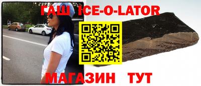 гашишное масло Лениногорск