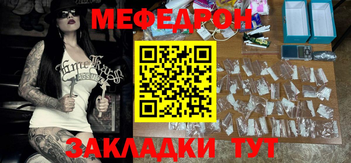 Меф 4 MMC  Вход с VPN  Кушва 