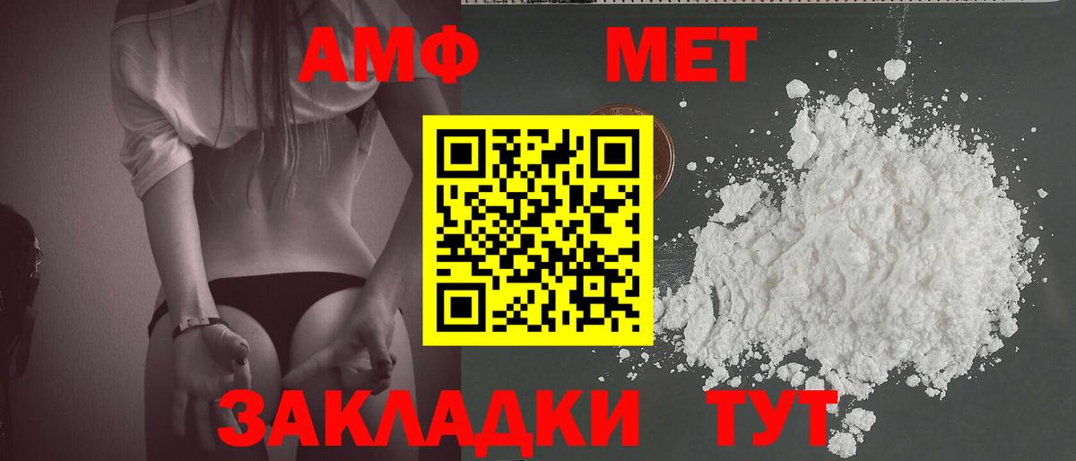 Первитин  Вход с VPN  МЕТАМФЕТАМИН пудра  Кушва  МЕТАМФЕТАМИН пудра 
