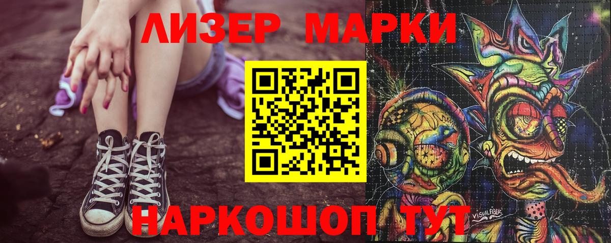 Кушва  Марки 25I-NBOMe 1,5мг  Марки 25I-NBOMe 1,5мг  Вход с VPN 