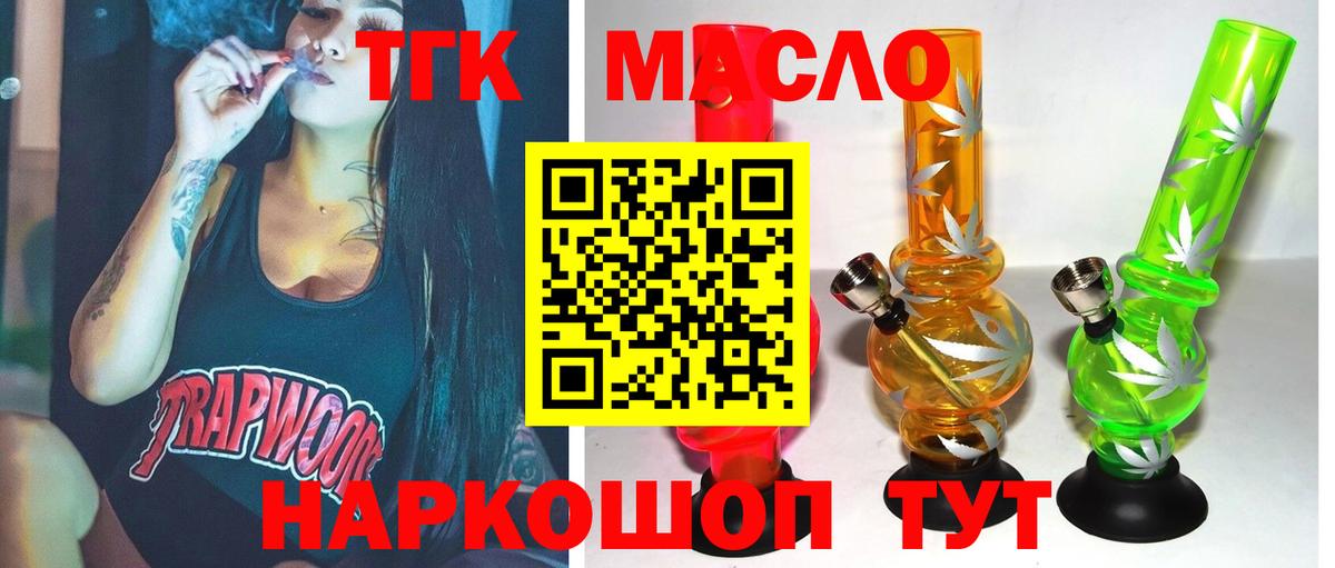 Дистиллят ТГК гашишное масло Кушва