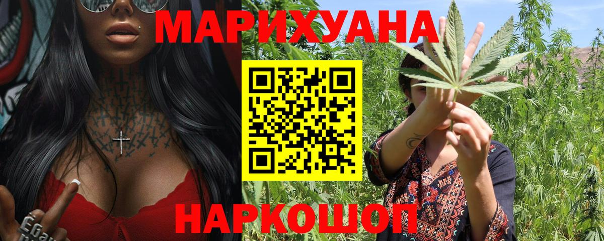 МАРИХУАНА Ganja  Марихуана гибрид  Кушва  Вход с VPN 